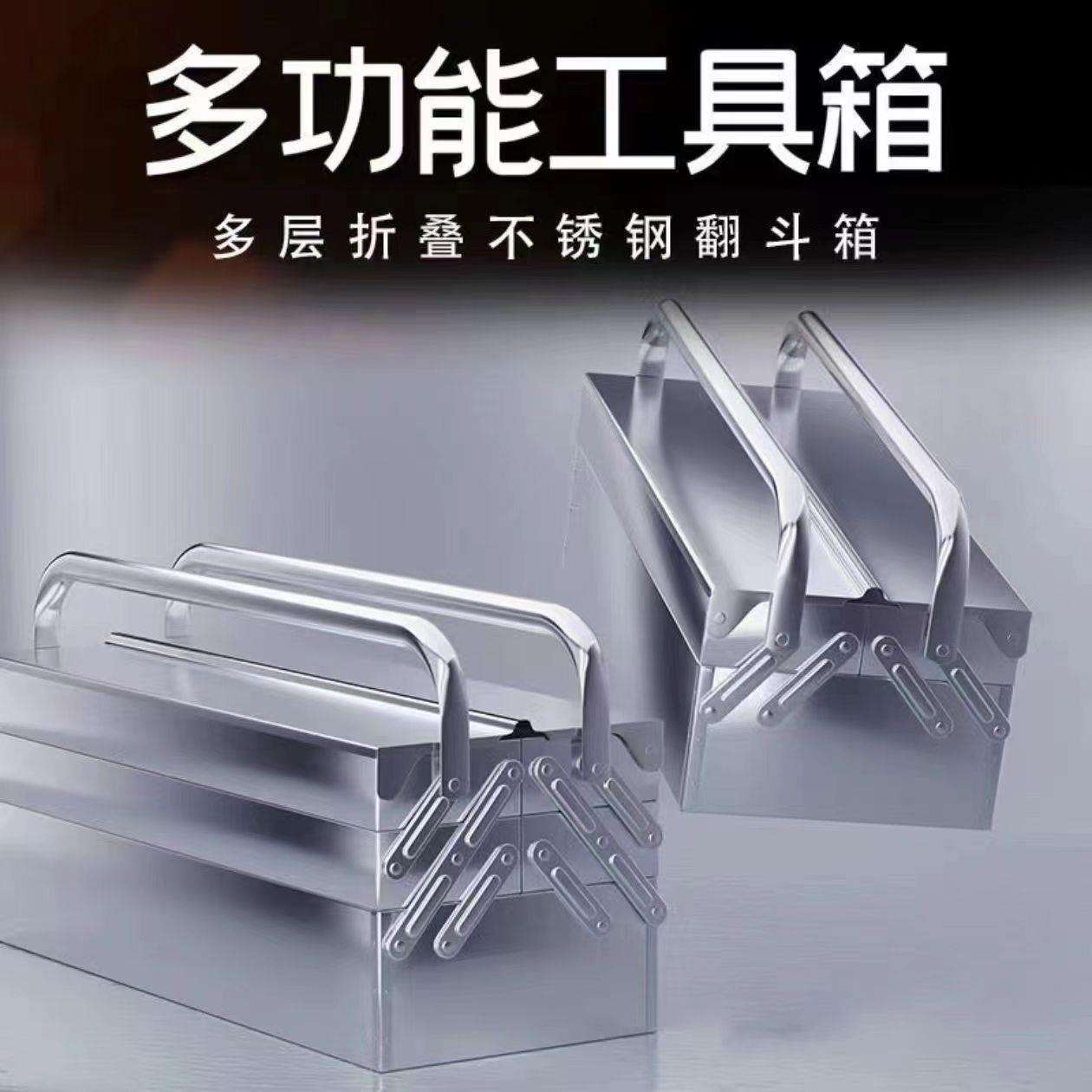 五金加厚工具箱不锈钢收纳箱锁扣空箱特大号三层折叠汽修维修