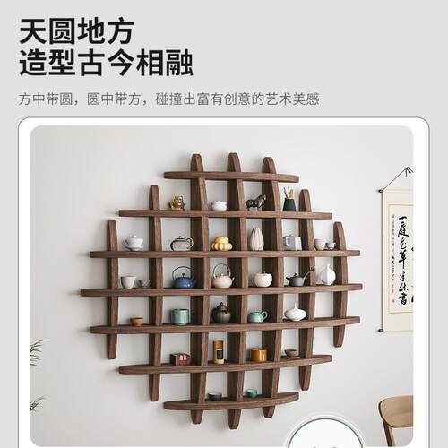壁挂式博古架实木中式挂墙茶杯架墙上多宝阁格子架置物架背景展示