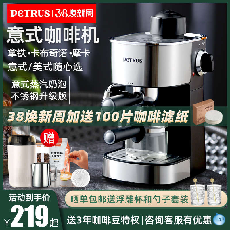 柏翠PE3180B 意式咖啡机家用小型迷你壶煮全半自动蒸汽打奶泡美式