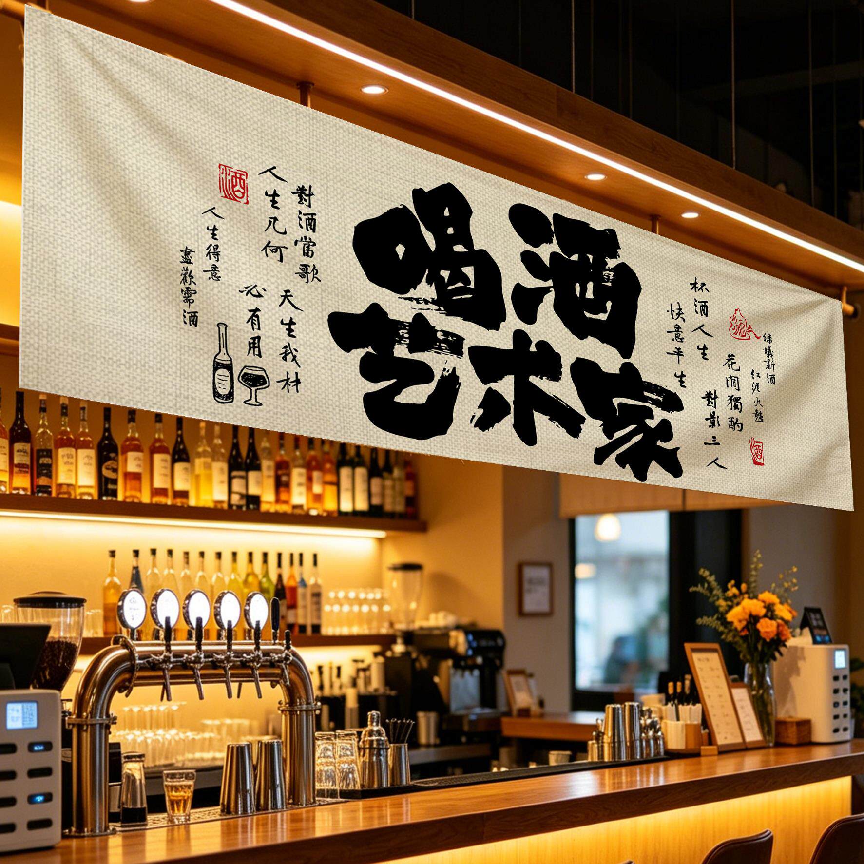 餐饮店酒馆网红文字挂布酒吧墙面装饰遮挡帘横幅烧烤店氛围背景布