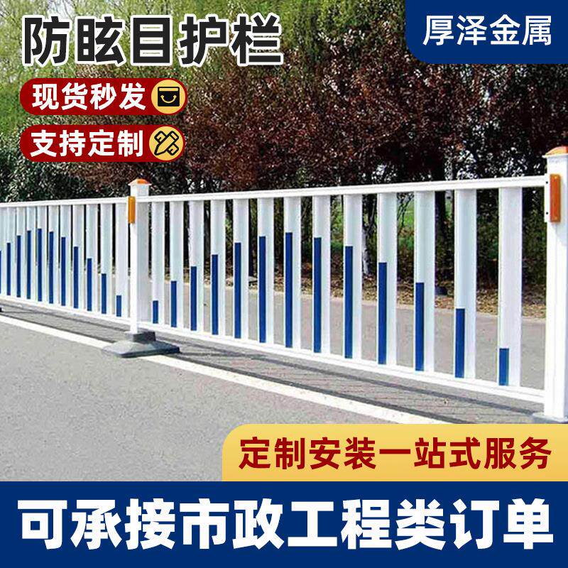 防眩板护栏市政城市交通安全围栏隔离防撞机非栏杆S板道路隔离栏
