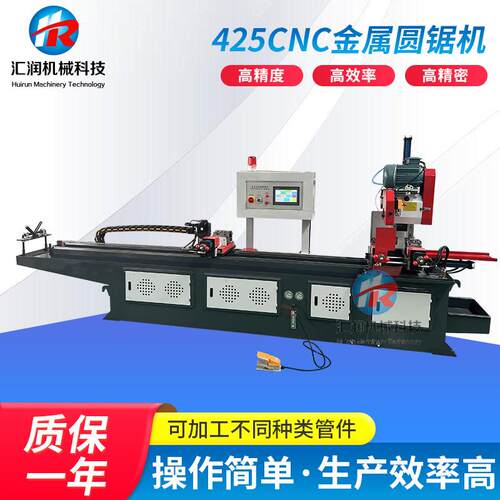 跨境425CNC全自动金属圆锯机矩形管方管横向切割设备切管机