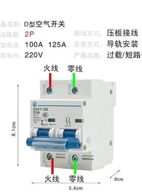 百德尔 空气开关断路器DZ47-1252P100A125A短路过载保护家用220V