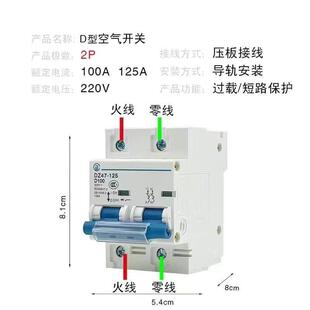百德尔 1252P100A125A短路过载保护家用220V 空气开关断路器DZ47