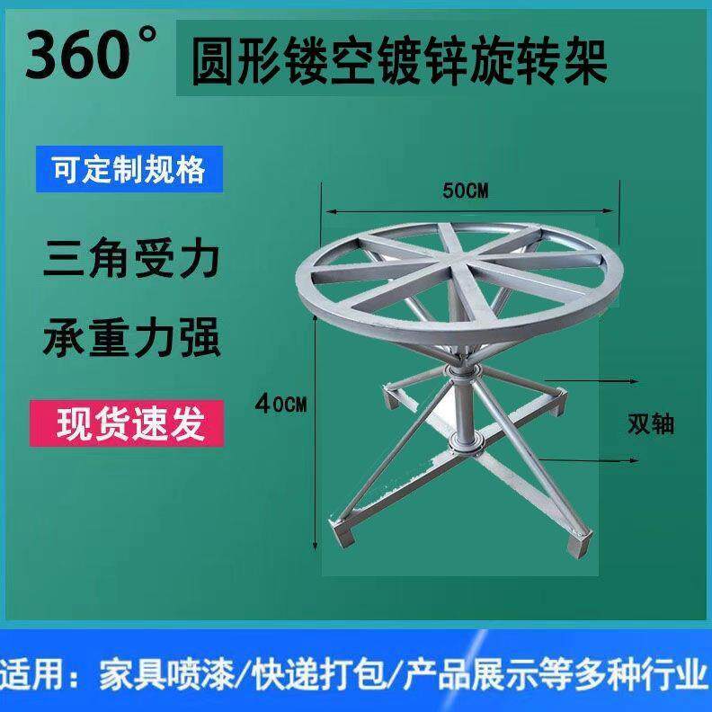喷漆转台旋转喷油水帘喷胶架喷胶台操作台泡沫箱旋转转盘工业用