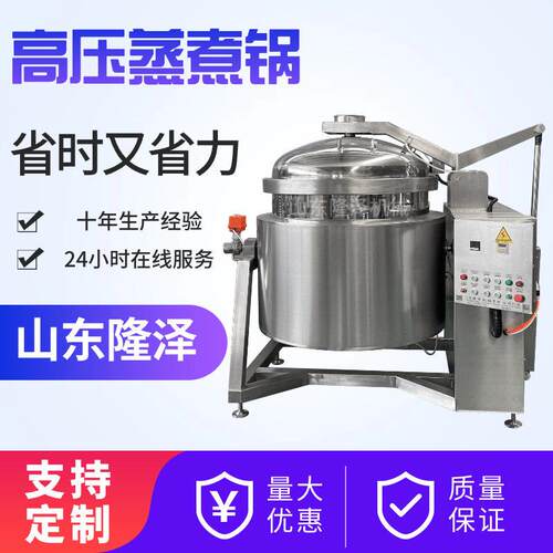 豚骨拉面熬汤锅自动复位 燃气电磁压浓汤锅 大型熬汤锅自动起盖