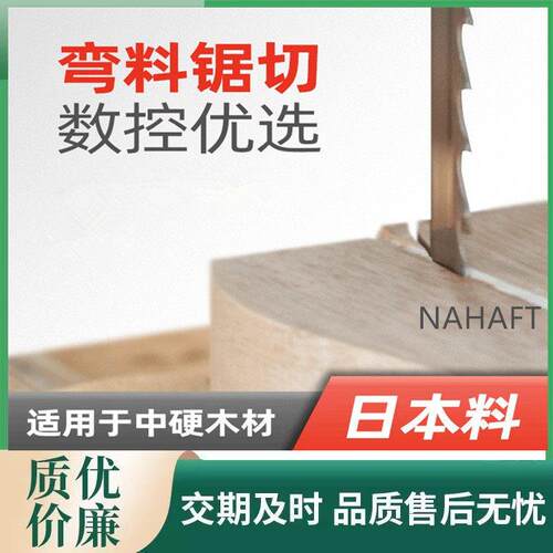 淬火木工锯条8寸9寸10寸12寸14寸带锯条曲线锯1425 1575 1750
