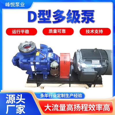 卧式D型多级泵D25-30X3高层增压锅炉给水泵DG多级抽水泵喷灌用泵