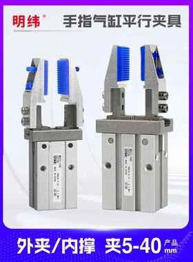 MHZ2手指气缸平行夹爪治具夹头10/16/20/25D支架加宽内撑支架夹具