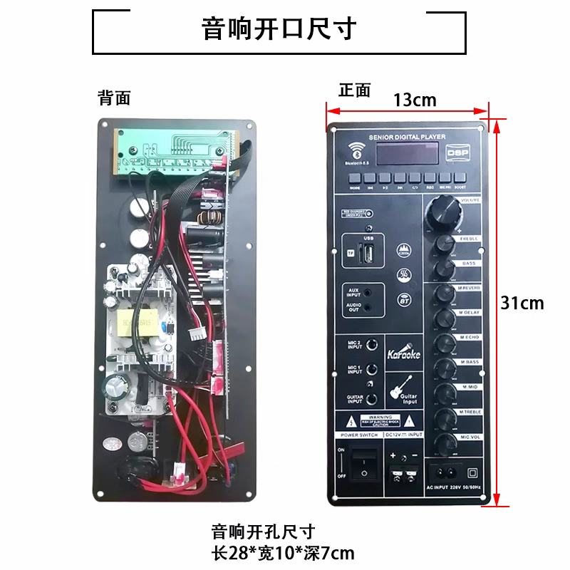 大功率户外12v电瓶充电拉杆音响功放板主板130x310通用大功率主板