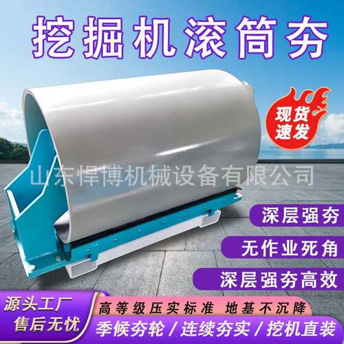 挖掘机液压滚筒夯多功能滚筒夯实器高频振动夯实设备挖机滚筒夯