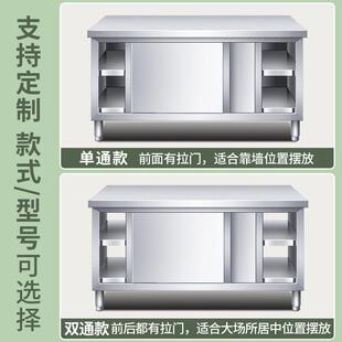 厨房BOX钢操作台不锈案工作台面拉带门板储物柜切菜桌子商用专用