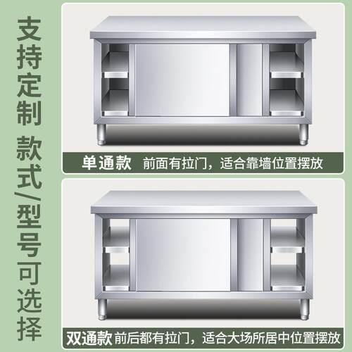 厨房操作台不锈门YF工台面带钢拉案板储物柜切菜桌子商用作专用饭