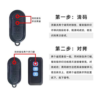 配对电动车踏板车遥控器通用型拷贝无线遥控钥匙台铃小刀雅迪爱玛