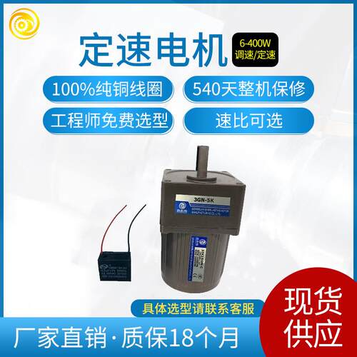 永传微型交流齿轮减速机2IK6W定速/调速单相220V异步电动机