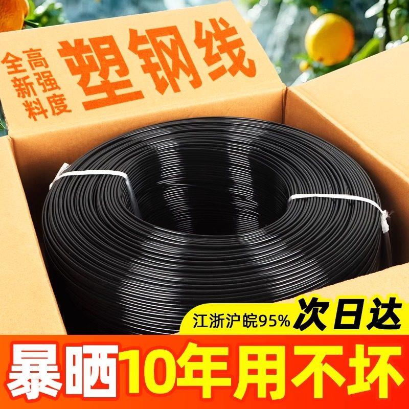 塑钢线大棚专用压膜线高强度养殖丝拉线百香果葡萄架网床绳子托幕