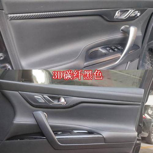 适用于19-21年长安CS95内饰改装碳纤维防刮贴纸中控档位装饰贴膜
