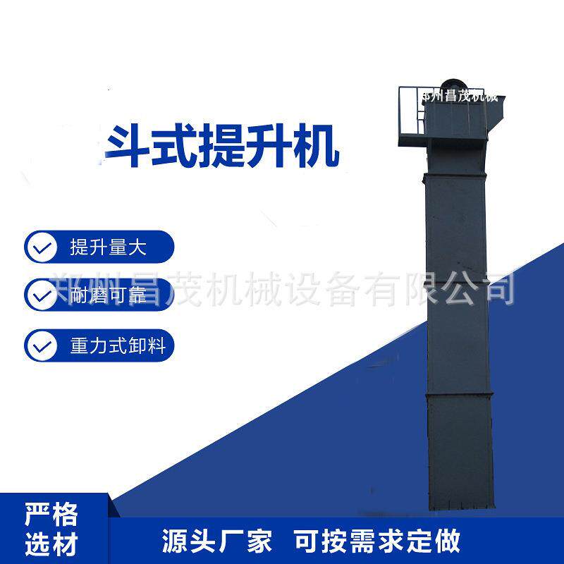 TH200环链斗式提升机料斗粮食饲料斗提机设备提升机配件上轮