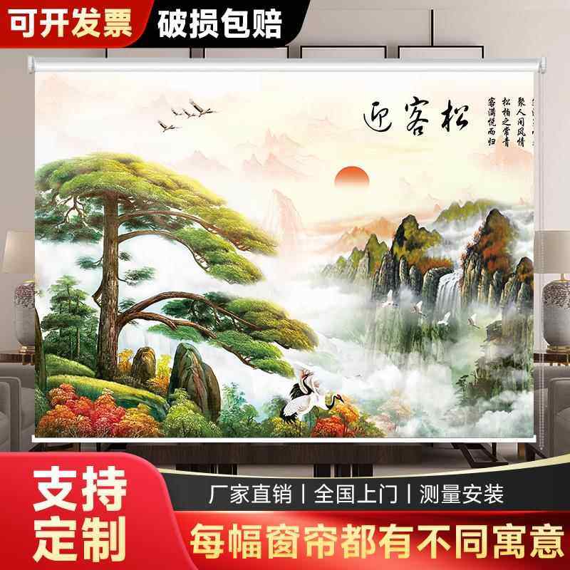 定制新中式卷帘窗帘山水画办公室书房客厅卧室背景风景挂画卷拉式,居家布艺,成品窗帘,淘宝优惠券,粉丝福利购,淘宝优惠卷