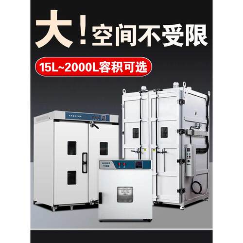 迎工大型工业烘箱电热鼓风干燥箱恒温热风循环高温烤箱烘干机
