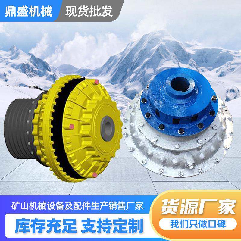 液力耦合器厂家液力偶合器设备工厂直营液力耦合器型号全油葫芦