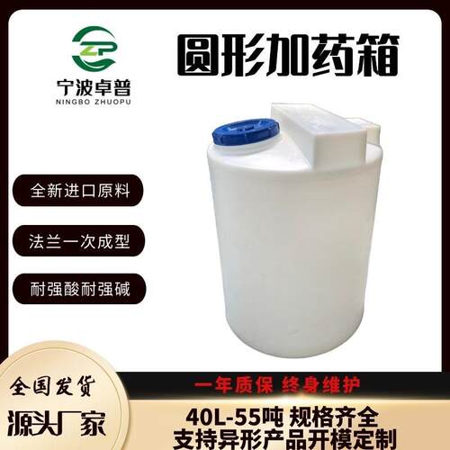厂家直销PE加药桶滚塑桶水处理系统成套设备絮凝剂PAC/PAM搅拌桶