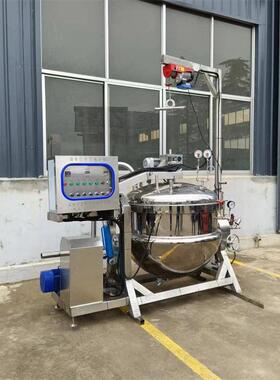 即食海参负压煮锅酶化锅鲜食海参低温冷蒸锅拉缸盐冻煮料海参煮锅