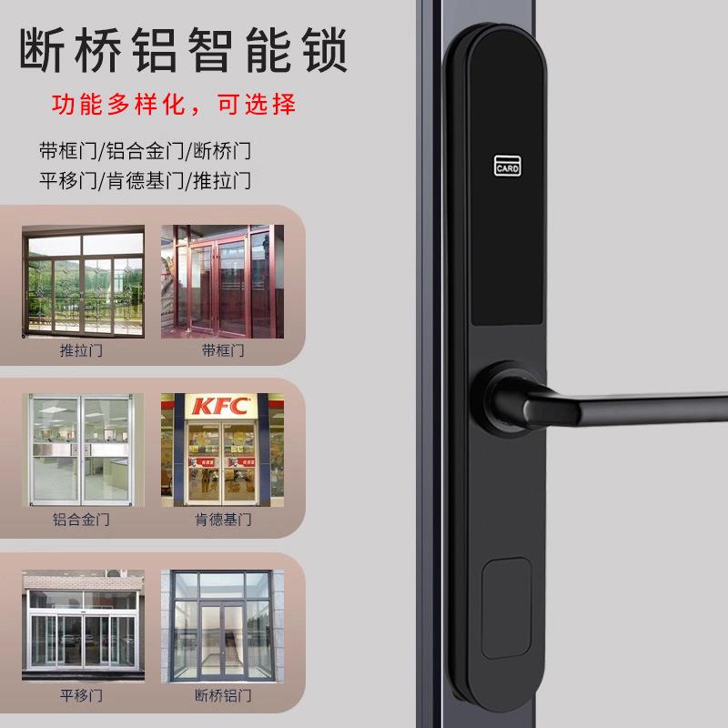 断桥铝玻璃窄边框庭院门电子锁指纹锁户外合智能锁酒店密码锁