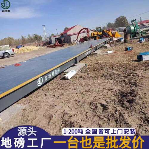 武汉地磅厂家电子汽车衡无人看守可根据需求制作送货