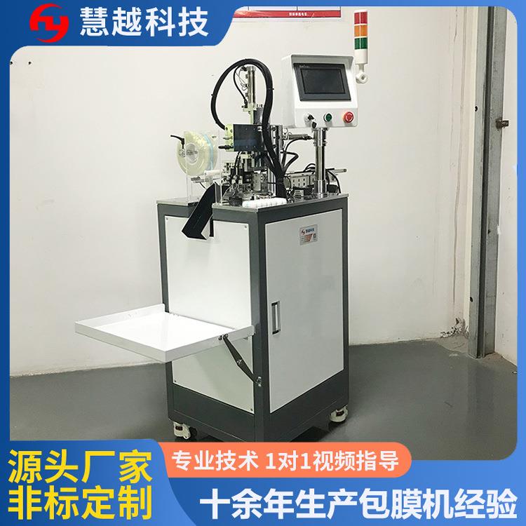 车载蓝外壳包膜冲孔动流水自线设备手285自机无线蓝牙全动牙包膜