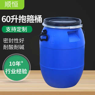 抱化工铁蓝耐酸箍桶公斤60桶密封桶塑料色带化工提手箍桶耐碱