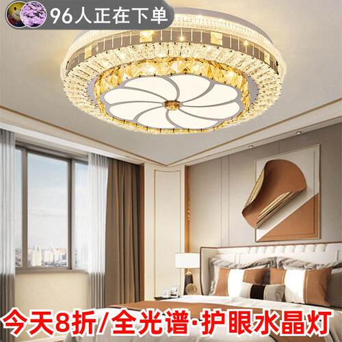 主卧室吸顶灯2025年新款led房间水晶灯园形轻奢客厅主灯中山灯具