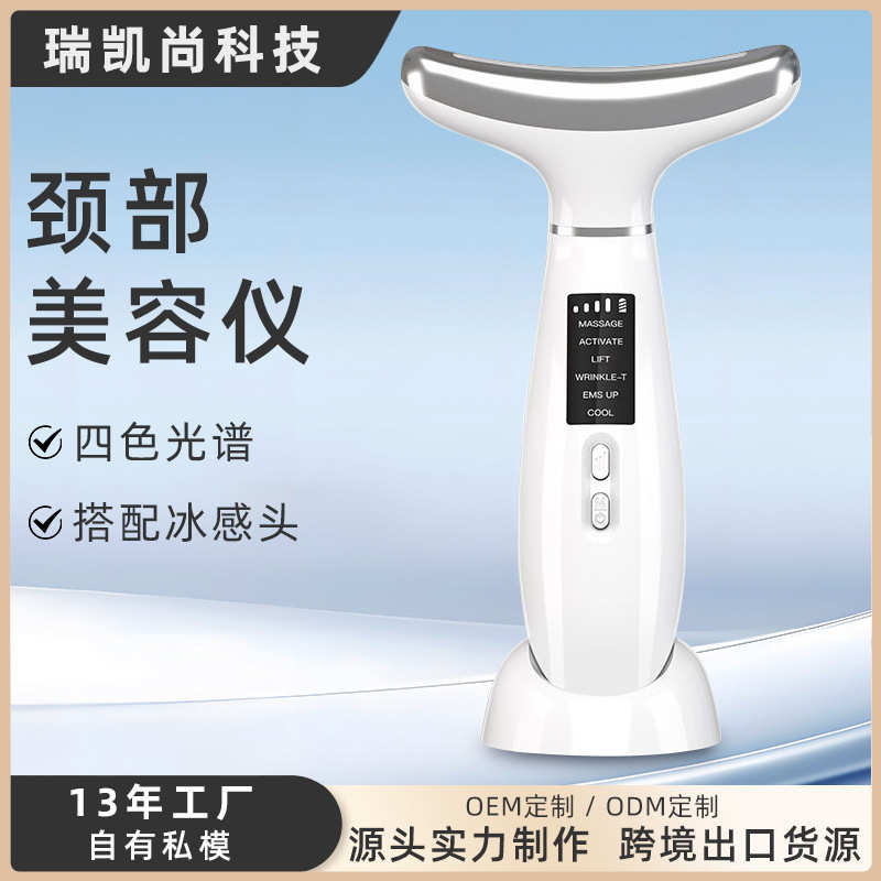敷美容导入按摩仪震动脸部仪功能美仪按摩颈部多种纹仪冰颈颈仪
