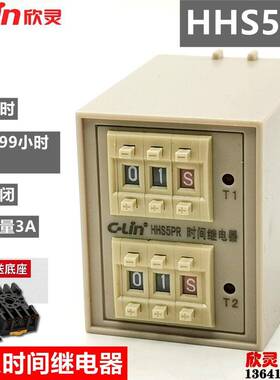 欣灵时间继电器 双延时继电器 循环延时继电器HHS5PR 轮换控制