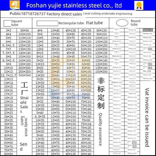 201/304/316不锈钢圆管方管矩形管大管厚管可激光开槽切割加工