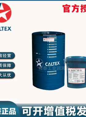加德士Caltex Synlube CLP 100 150 220 320 460 680号合成齿轮油