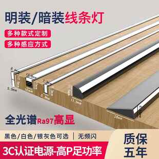 免开 槽整体橱柜灯嵌入式衣柜层板灯明装酒柜灯鞋柜感应灯带LED线