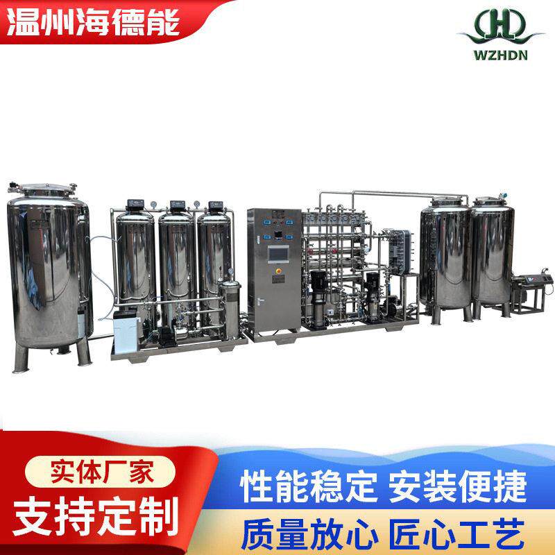 时产0.5吨全自动二级RO加EDI超纯去离子水系统配金属浮子流量计