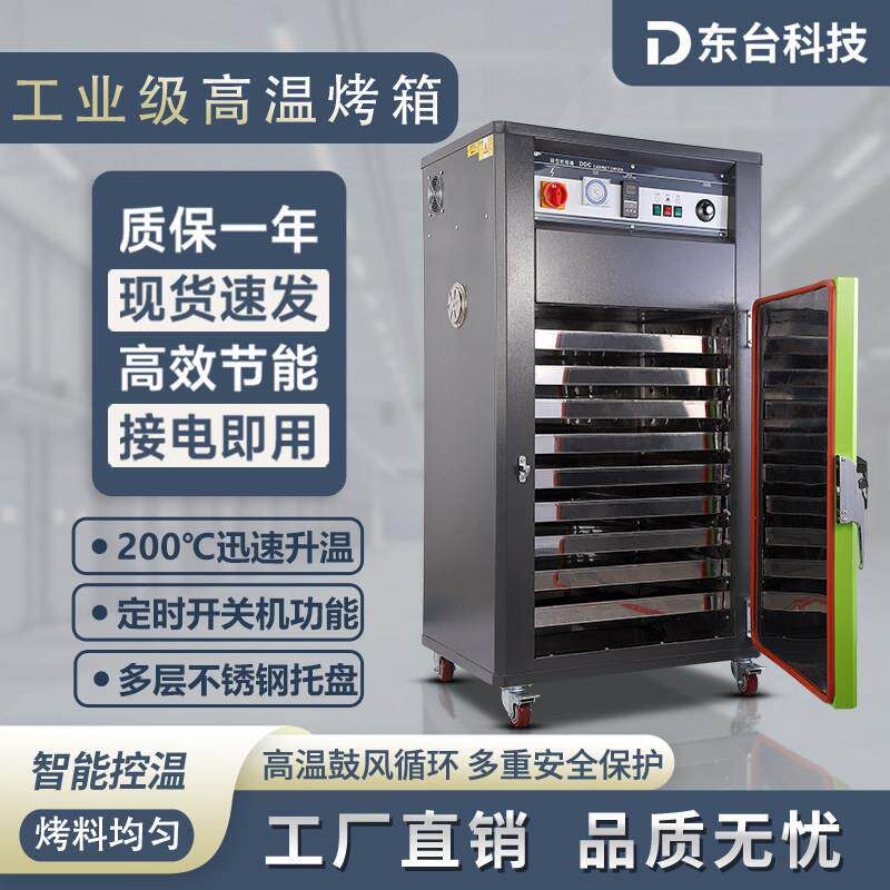 工业烤箱高温干燥箱烘箱烘干箱热鼓风循环多层立式塑料原料烘烤箱
