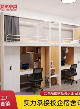 上床下桌学生员工宿舍床成人高低铁架床学校宿舍连体公寓床组合床