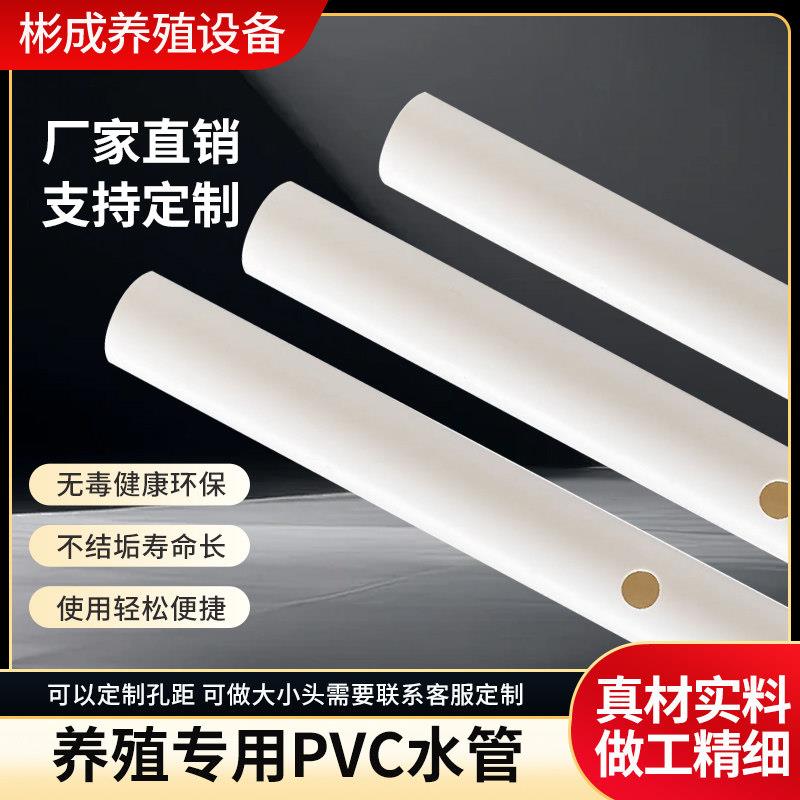 25mmPVC管水线管养殖场六分水管养鸡用乳头饮水器专用带打孔6分管