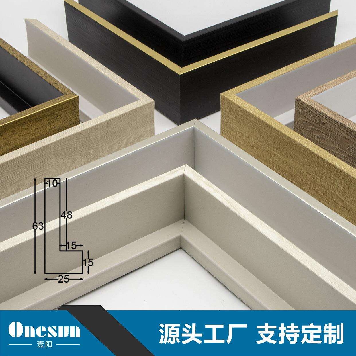源头厂家直销L型现代简约风格装饰装裱线条相框镜框画框条可加工