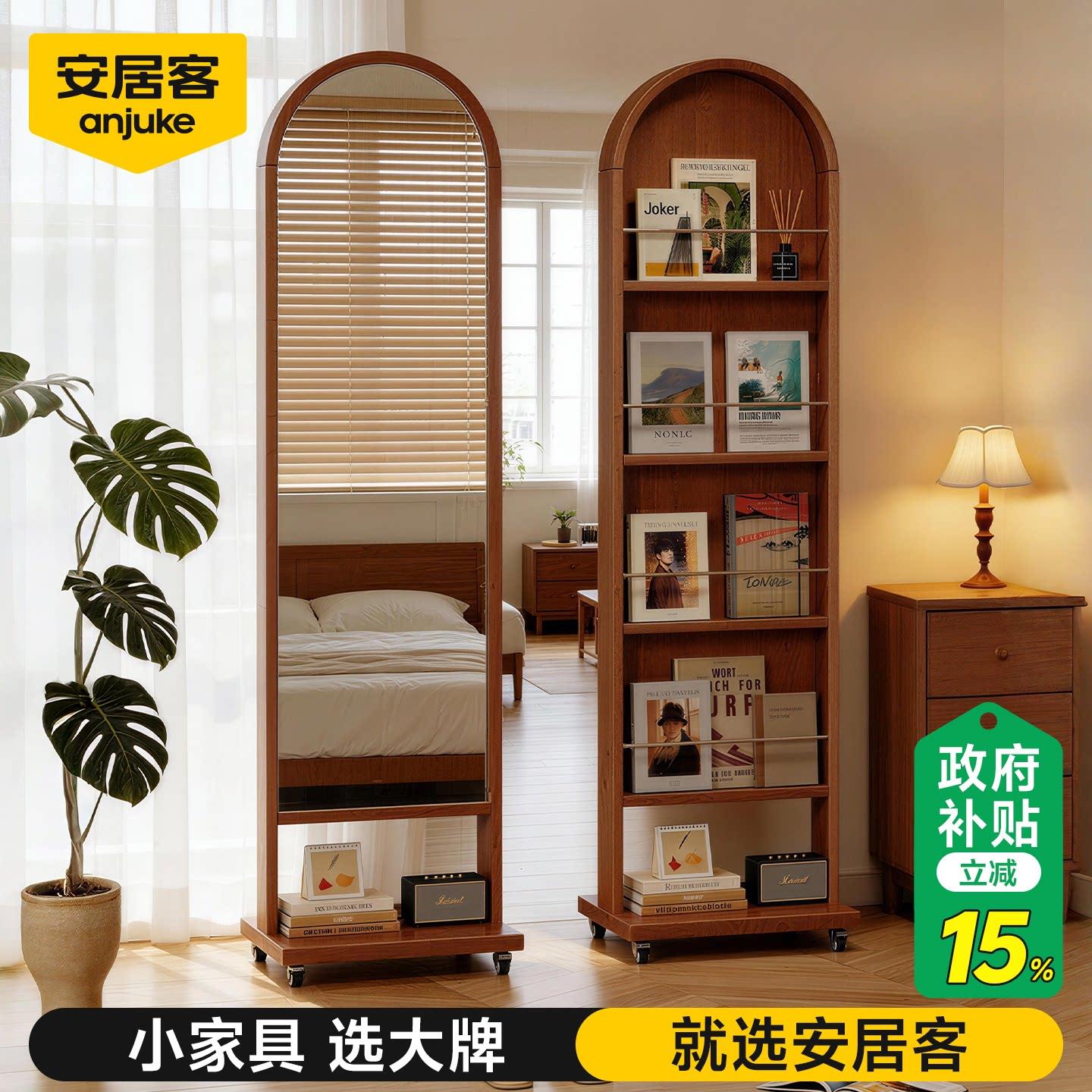 安客全镜落地镜身家胡桃色杂用试居衣镜可移动书架地旋转穿衣镜落