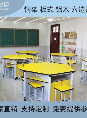 初高中小学六边形多边形六边形钢架板式铝木拼接组合桌实训培训桌