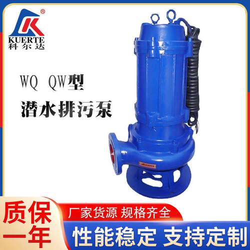 潜污泵AS型带切割防缠绕潜水泵污水污泥抽取泵污水提升泵