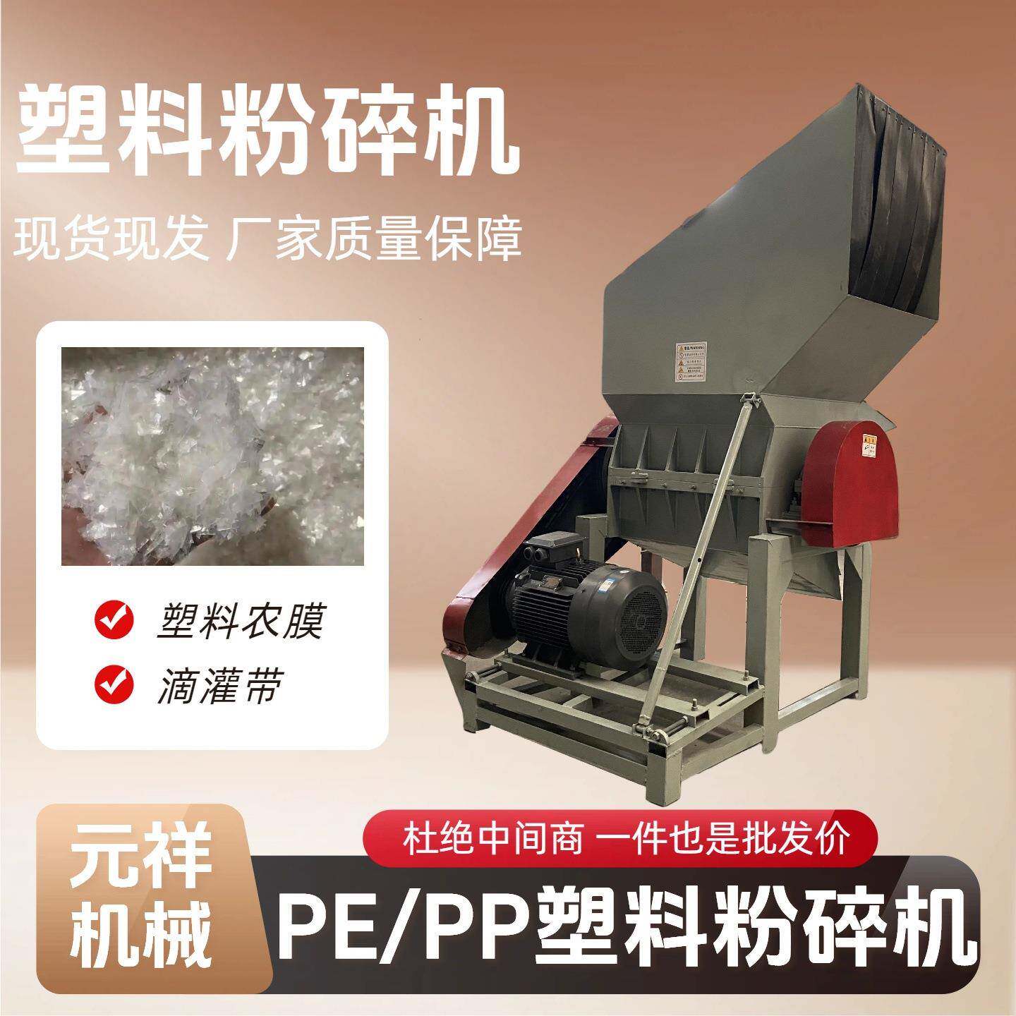 800型塑料粉碎机大型废旧水果塑料筐破碎机薄膜泡沫矿泉水瓶