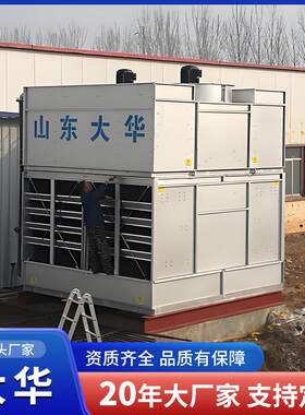 式冷却凉塔不锈却钢小MNX型工业封闭式冷闭塔中频炉注塑机循环水