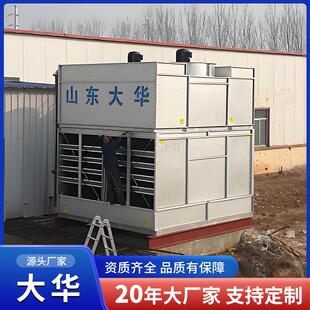 闭式冷却不钢小型工业封闭式冷却塔塔中频炉注塑HGU锈机循环凉水