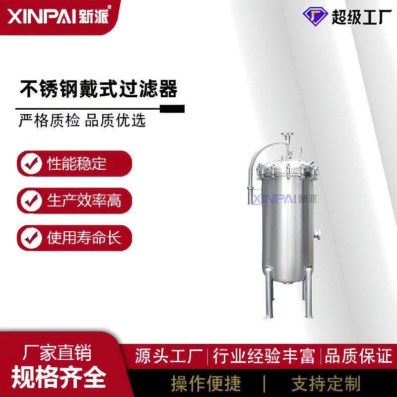 不锈钢芯式过滤器304精密保安20寸3芯5芯7芯高温耐压