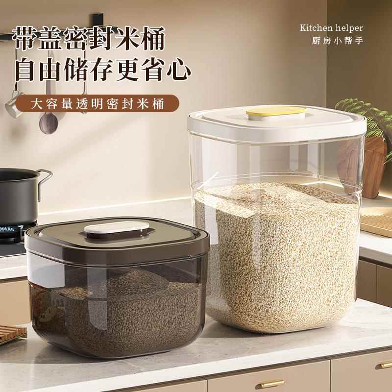 米桶家用密封防虫防潮米箱果干粮油店高端储物展示加厚创意米缸